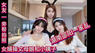 女婿强操丈母娘和小姨子太刺激了 - 91视频|91自拍|国产自拍